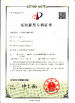 จีน Shenzhen Qiutian Technology Co., Ltd รับรอง